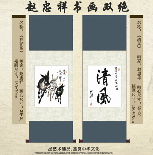 赵忠祥书画双绝 赵忠祥书画双绝