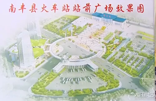 南丰站 南丰站