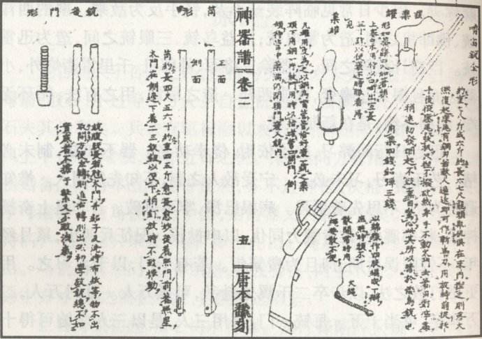 神器谱插图 神器谱插图