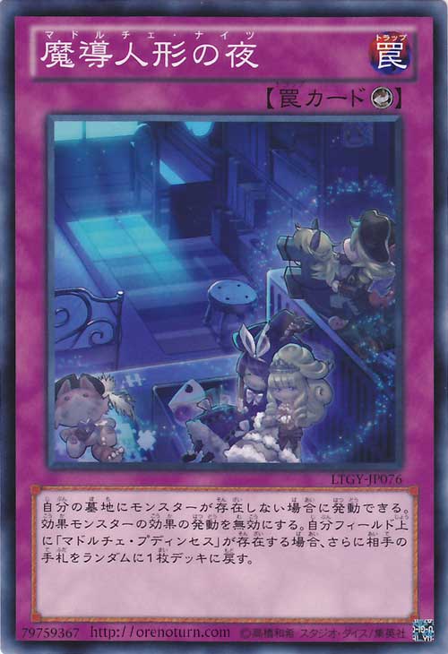 魔法甜点·人偶之夜 魔法甜点·人偶之夜