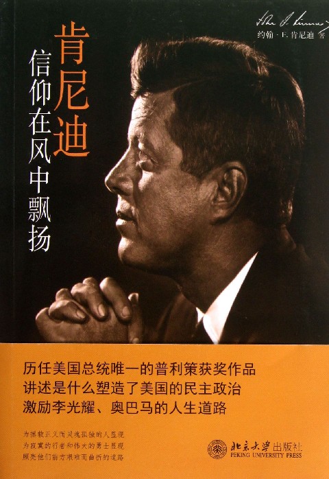 和平战略