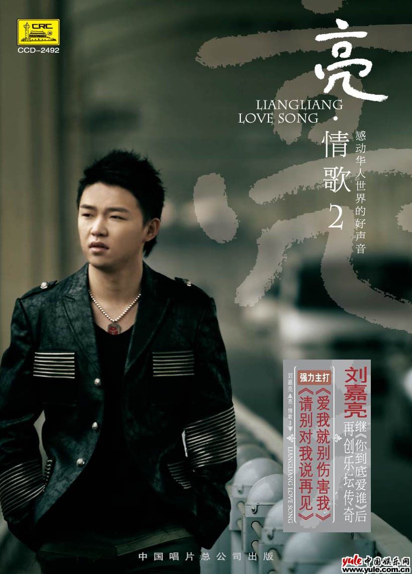 忘不了你(刘嘉亮演唱的歌曲)