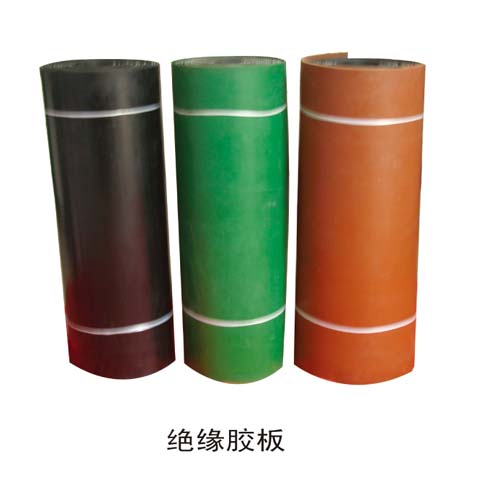 绝缘胶垫(绝缘垫)