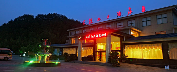 天龙山大酒店夜景 天龙山大酒店夜景