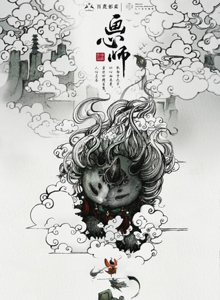 石天琦