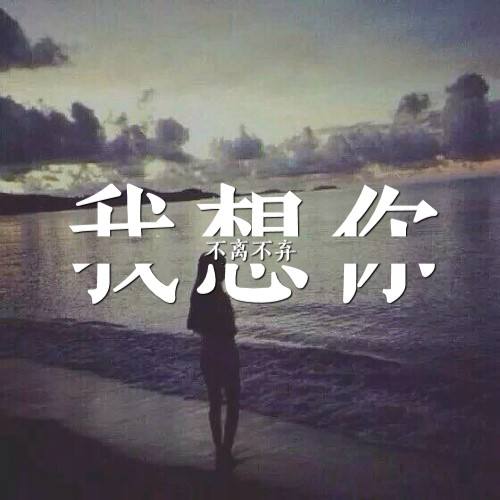 我想你(2006年杨海潮发行音乐专辑)