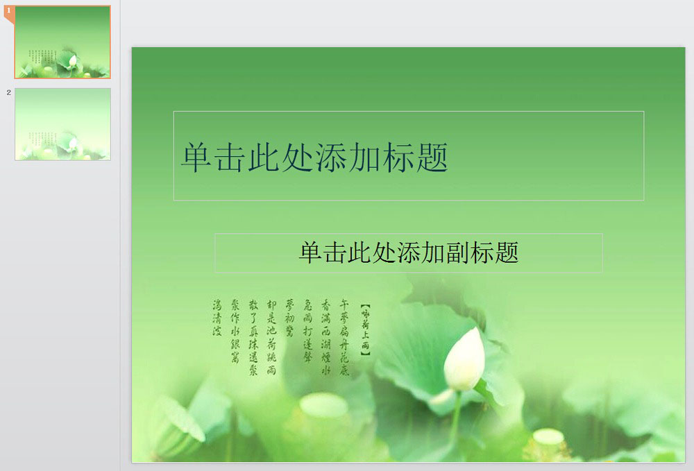 演示文稿