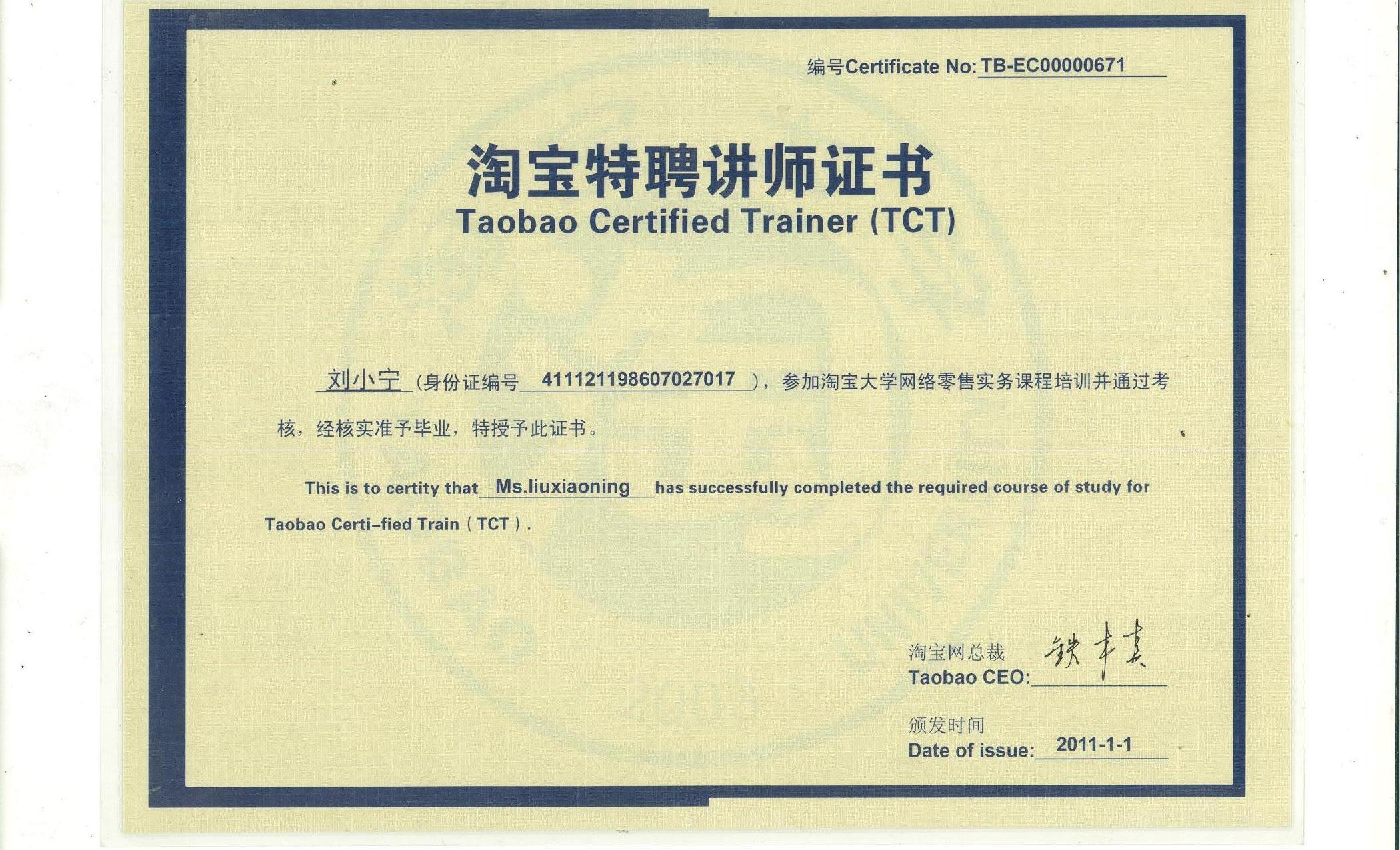 焦点电商学院 焦点电商学院