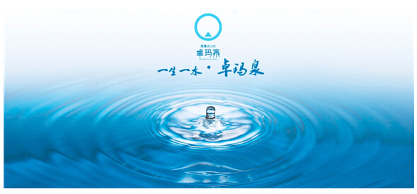 卓玛泉西藏冰川水 卓玛泉西藏冰川水