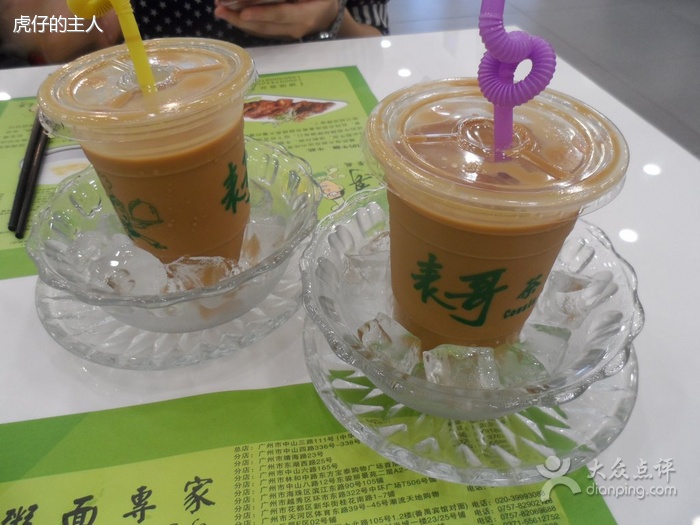 冻奶茶