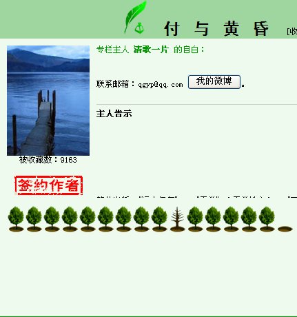 清歌一片