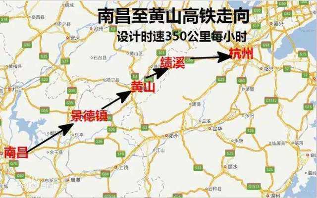 昌景黄高速铁路(昌景黄城际铁路)