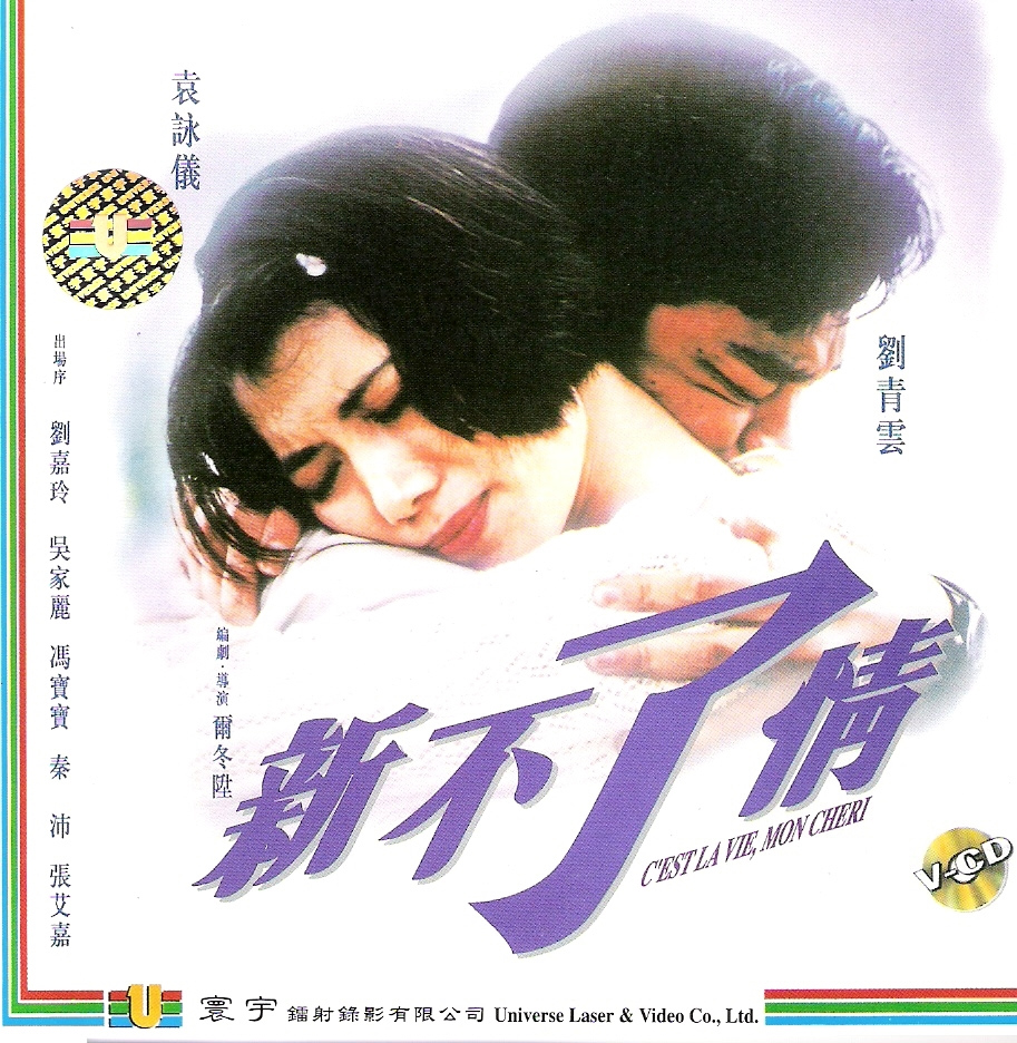 新不了情(万芳演唱歌曲)
