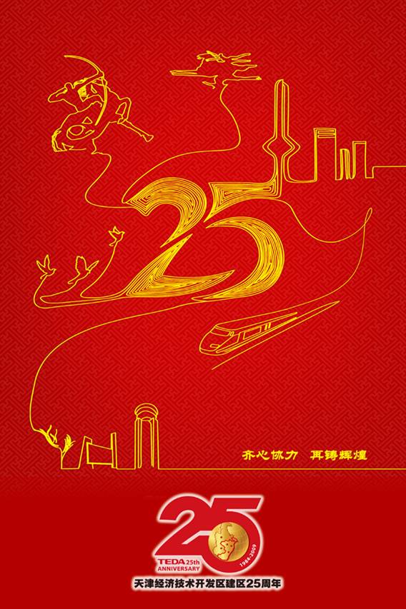 25(自然数之一)