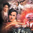 天子寻龙