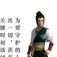 郎明(动画《画江湖》系列电影《风语咒》中男主角)