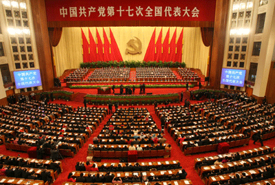 中国共产党第十七次代表大会 中国共产党第十七次代表大会