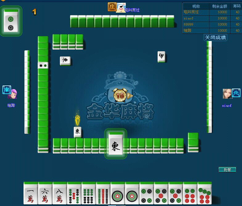 麻将 麻将