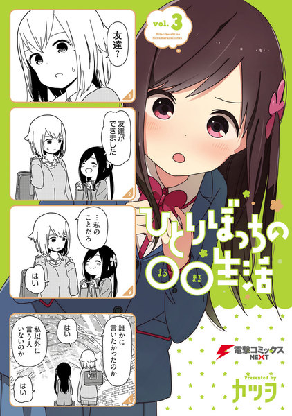 COMIC电击大王