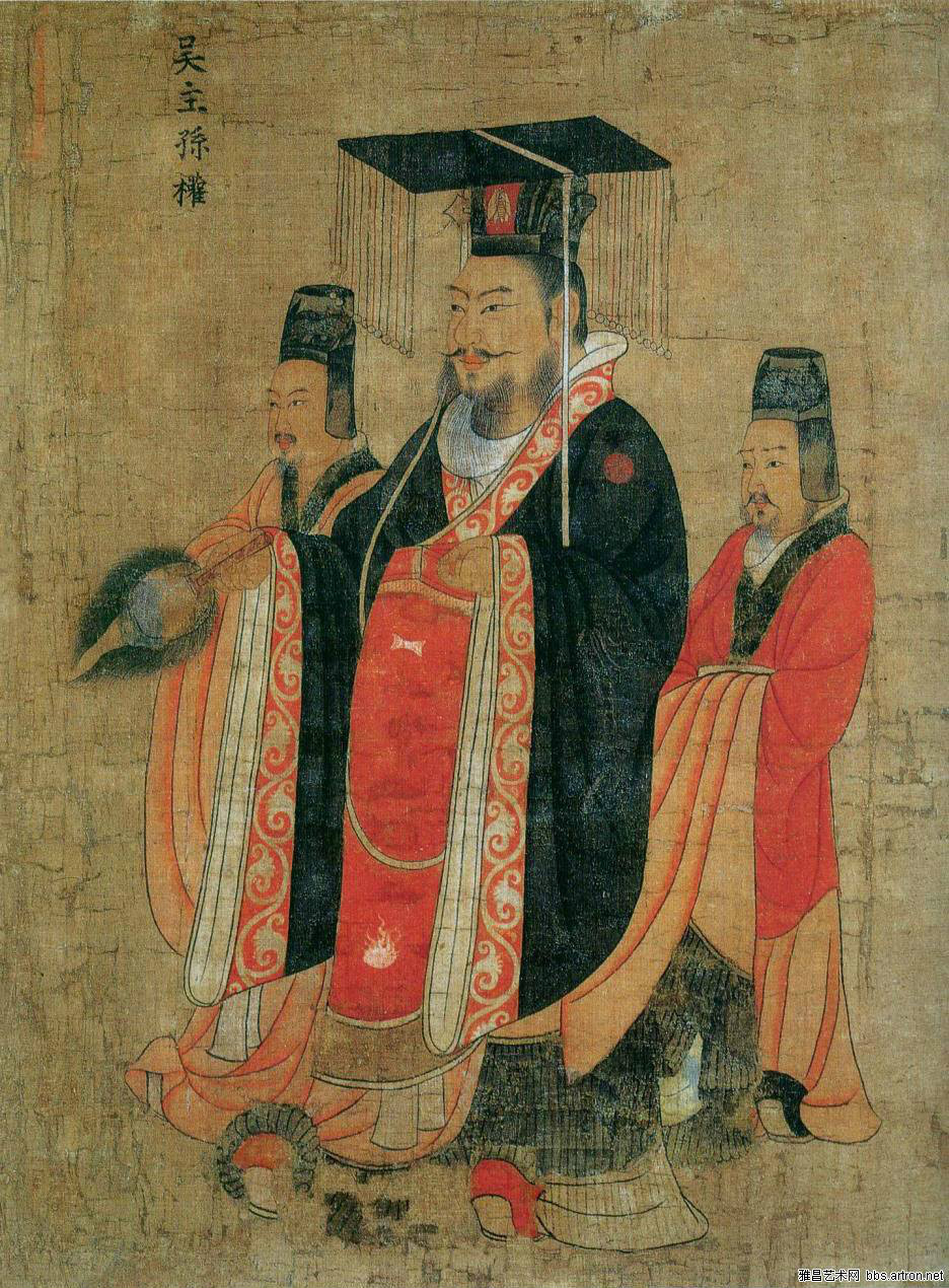 吴主孙权 手持麈尾 吴主孙权 手持麈尾