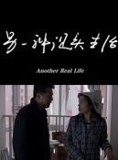 梁晶晶(中国内地女演员)
