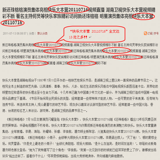 关键字堆砌