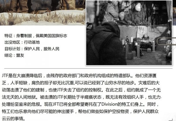 全境封锁 全境封锁