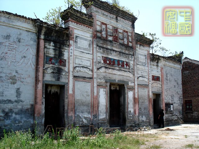 彭时相府 彭时相府