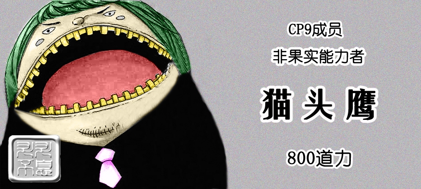 猫头鹰 猫头鹰
