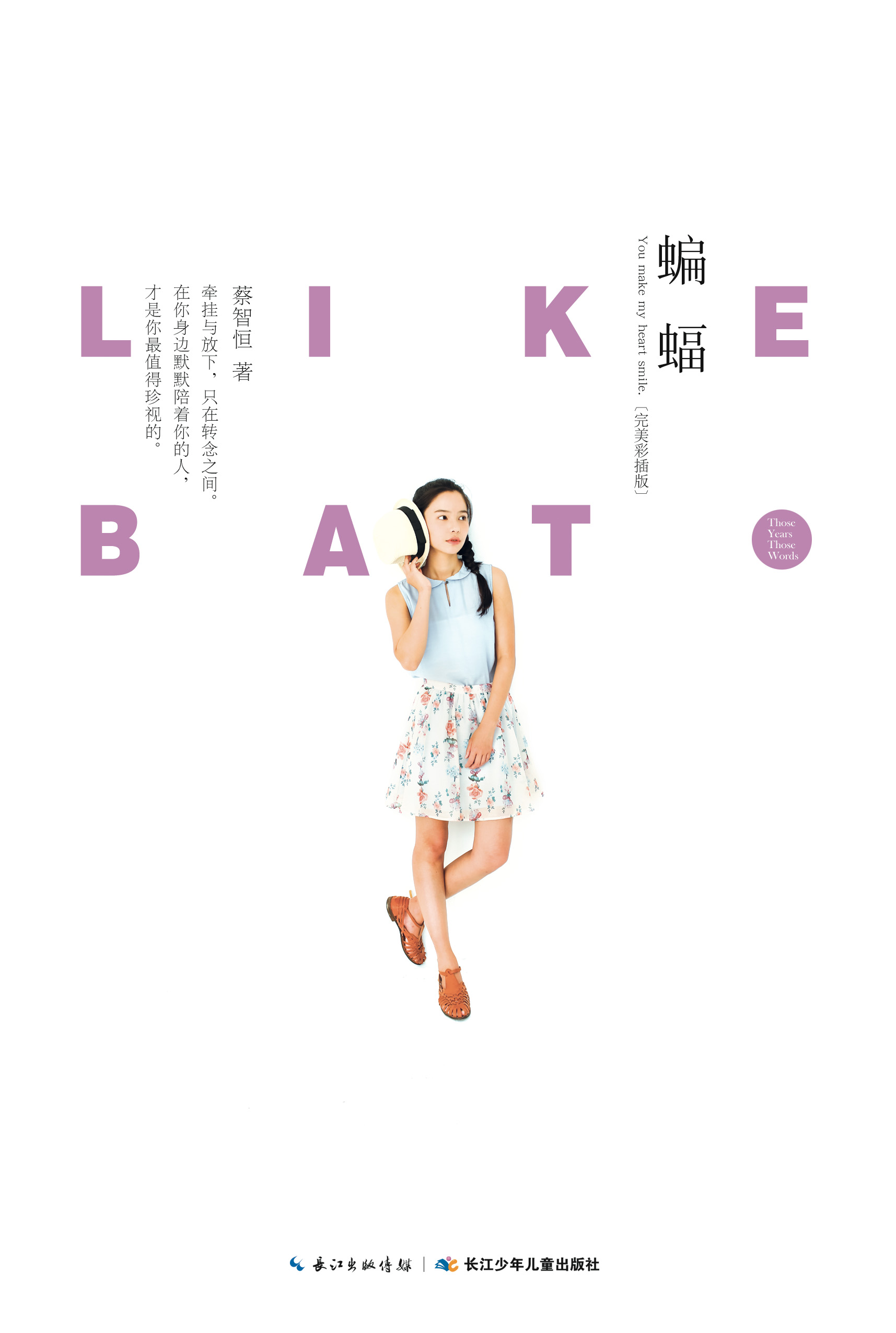痞子蔡(蔡智恆一般指本词条) 痞子蔡(蔡智恆一般指本词条)