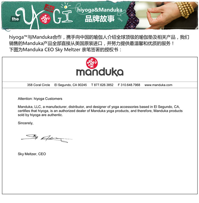 Manduka瑜伽垫 Manduka瑜伽垫