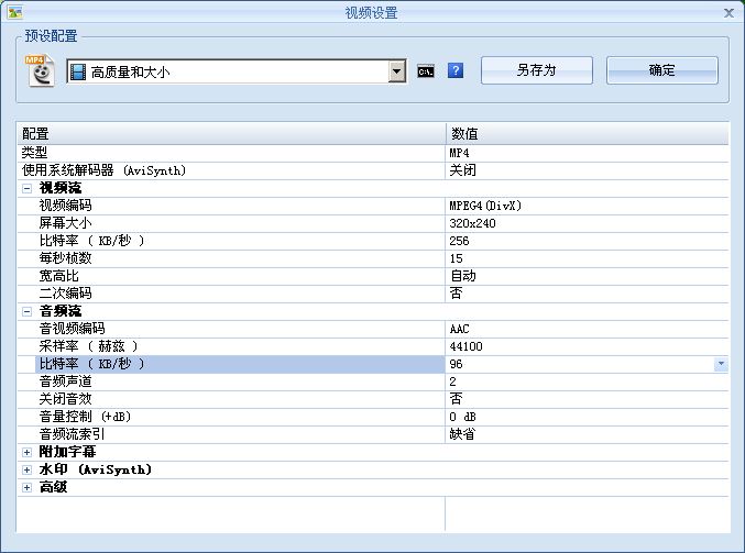 索尼爱立信W595 索尼爱立信W595