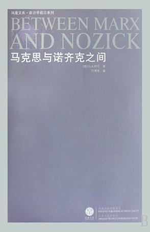 卡尔·马克思的历史理论