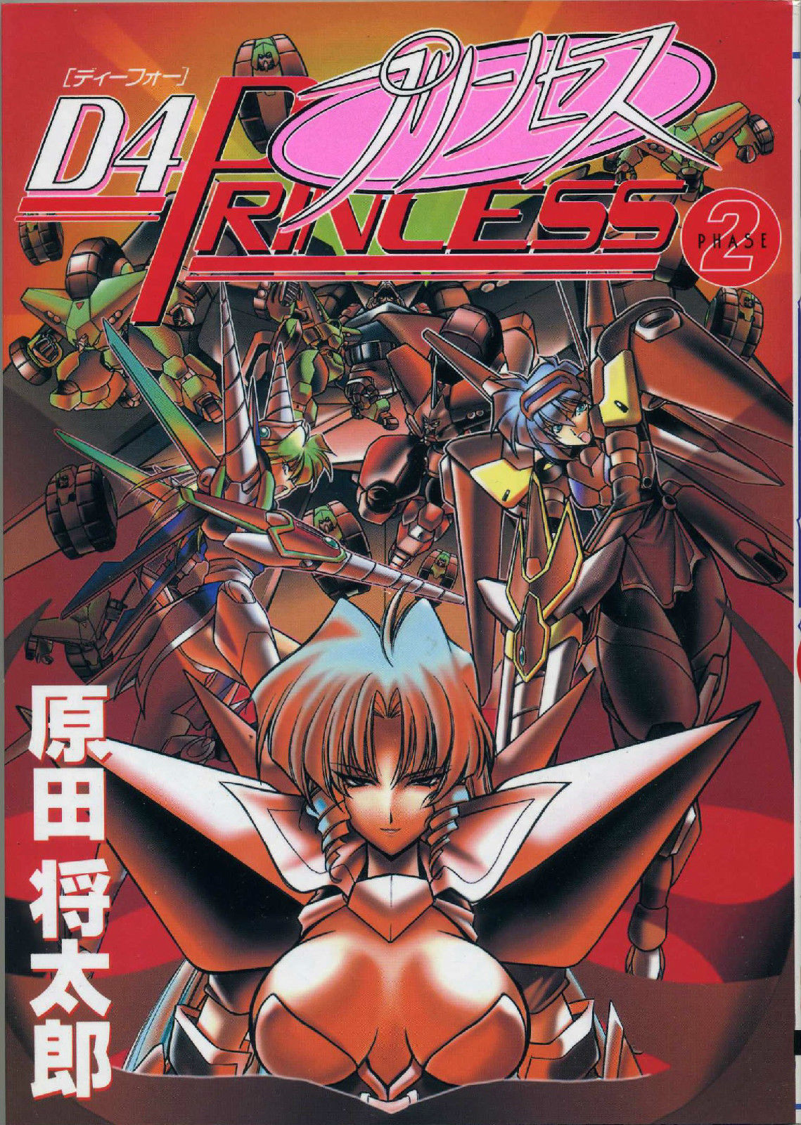 COMIC电击大王