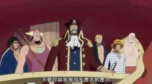 罗杰海贼团时期 罗杰海贼团时期