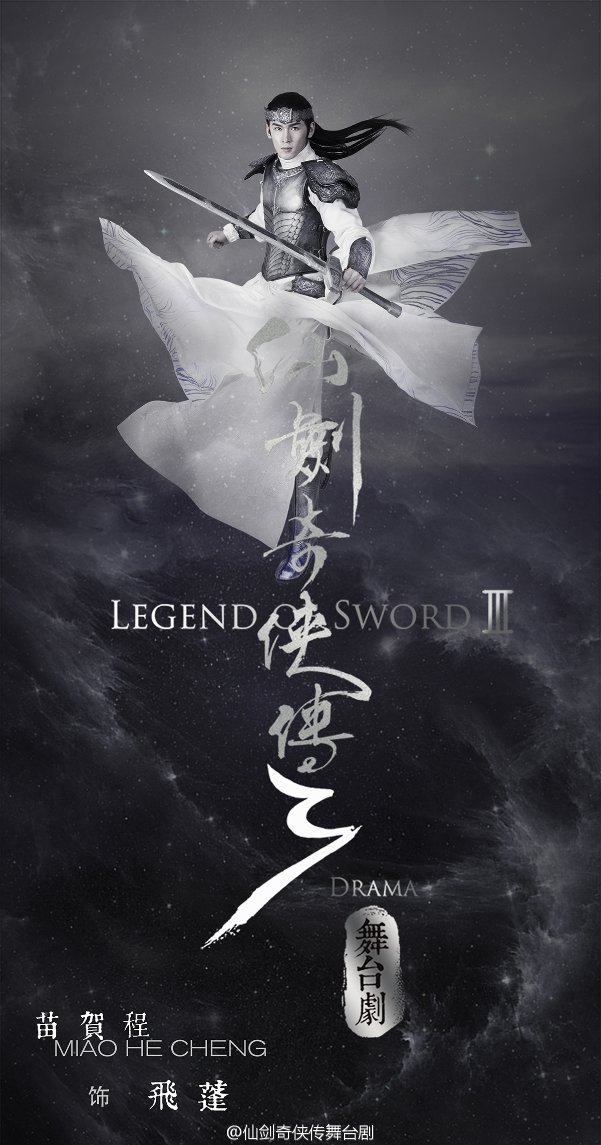 飞蓬(系列单机游戏《仙剑奇侠传》角色)