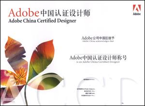 Adobe宣传图片 Adobe宣传图片