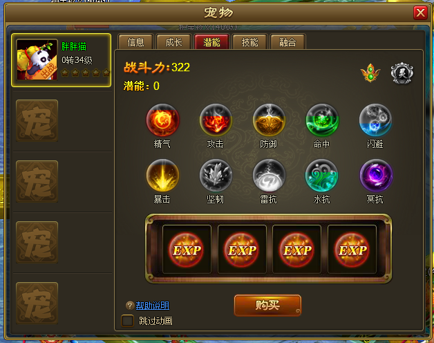 宠物