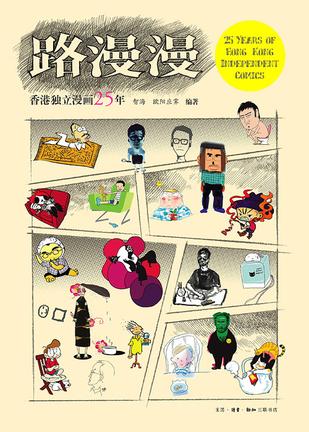 漫画 漫画