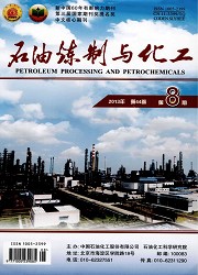 石油炼製与化工 石油炼製与化工