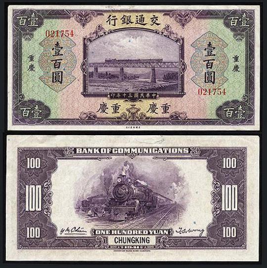 法币 法币