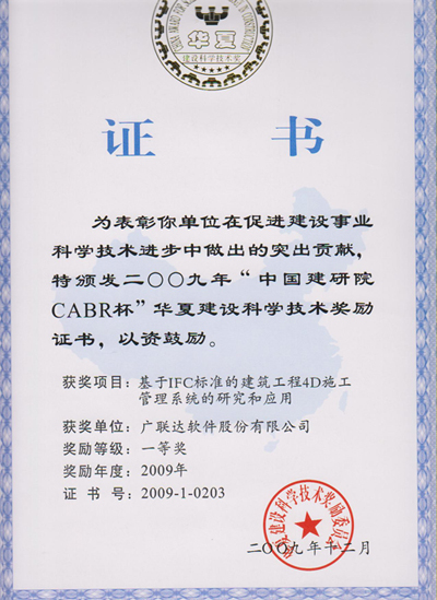 广联达软体股份有限公司 广联达软体股份有限公司