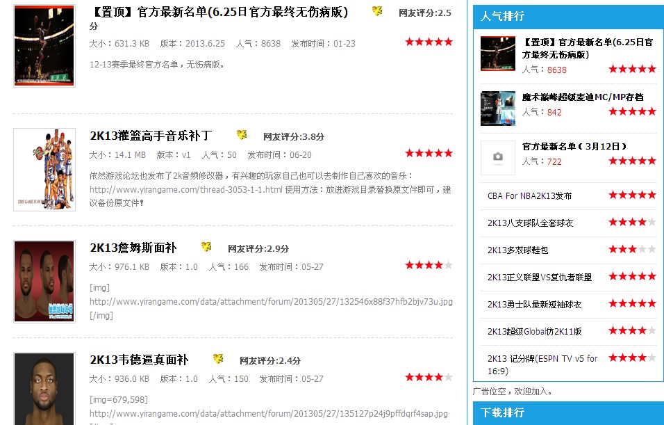 补丁中心 补丁中心