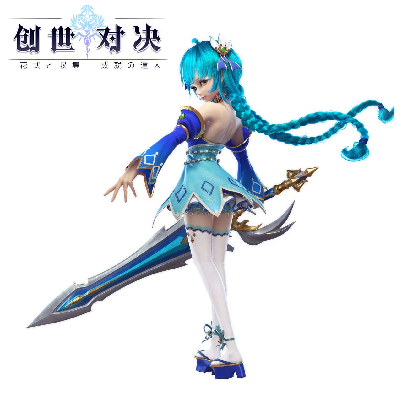 女剑士 女剑士