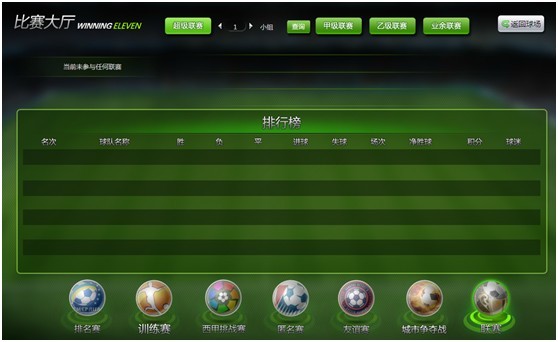 胜利11人 胜利11人