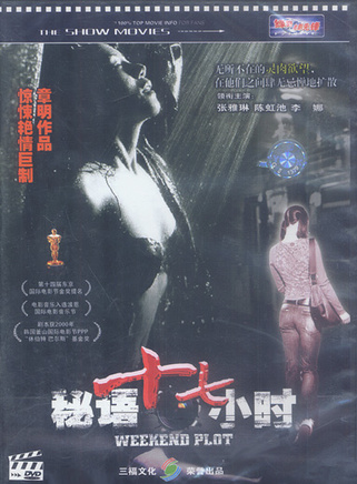 黄志忠(中国内地男演员)
