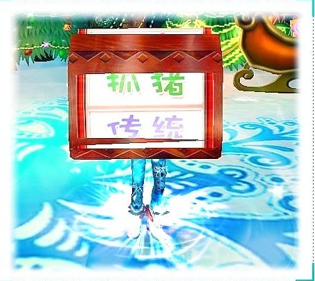 炫舞(游戏) 炫舞(游戏)