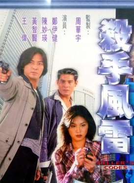 陈妙瑛
