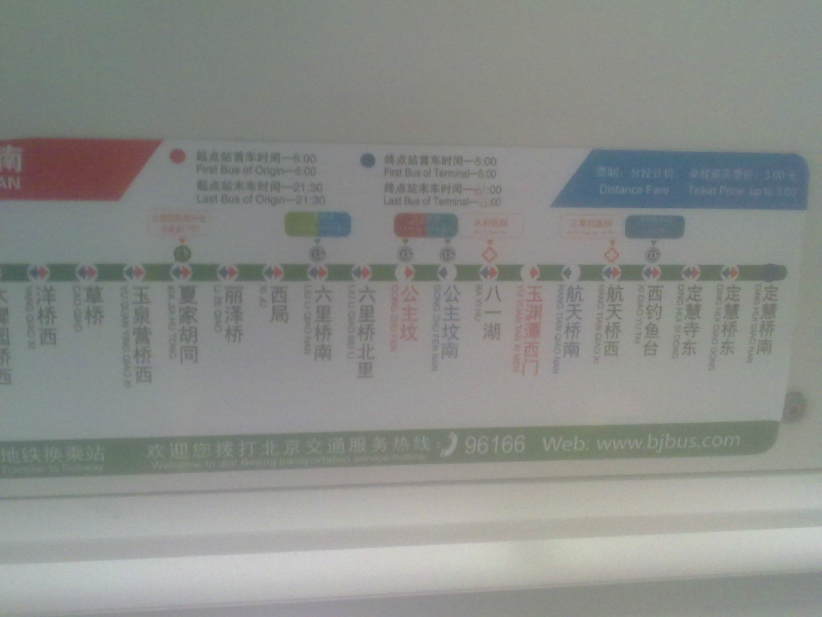 北京368路车内的站点图 北京368路车内的站点图