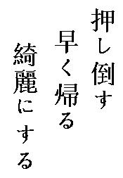 连用形 连用形